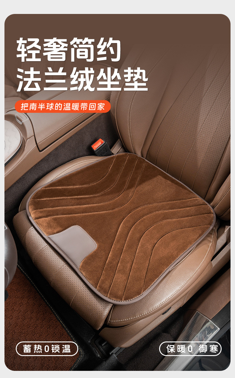 Car winter car flannel plush warm silicone non-slip base decompression thickened plush cushion