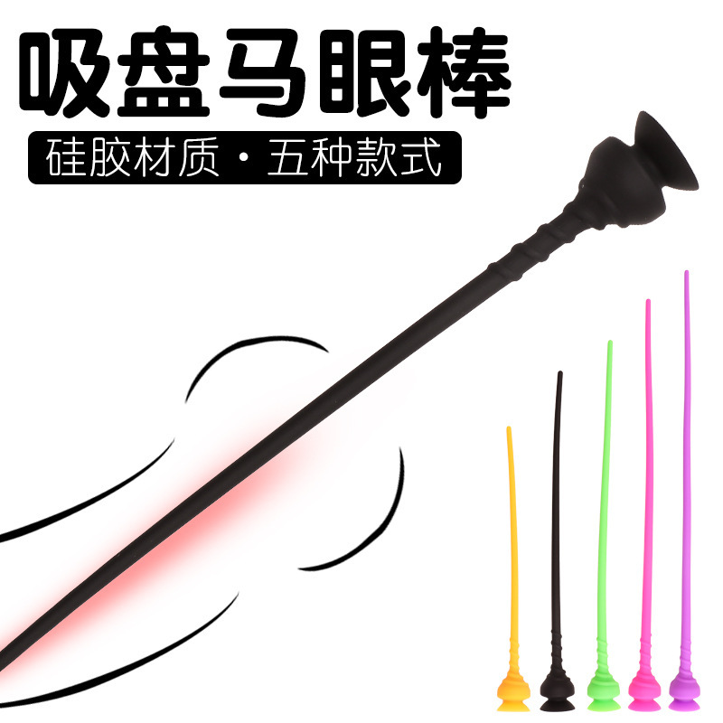 Silicone Suction Cup Horse Eye Stick Long Urethra Stimulation Prostate Massager Penis Expansion Sm Adult Sex Toy Silicone Suction Cup Horse Eye Stick Long Urethra Stimulation Prostate Massager Penis Expansion Sm Adult Sex Toy