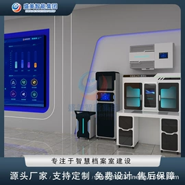 其他办公设备;办公柜;其他家居智能