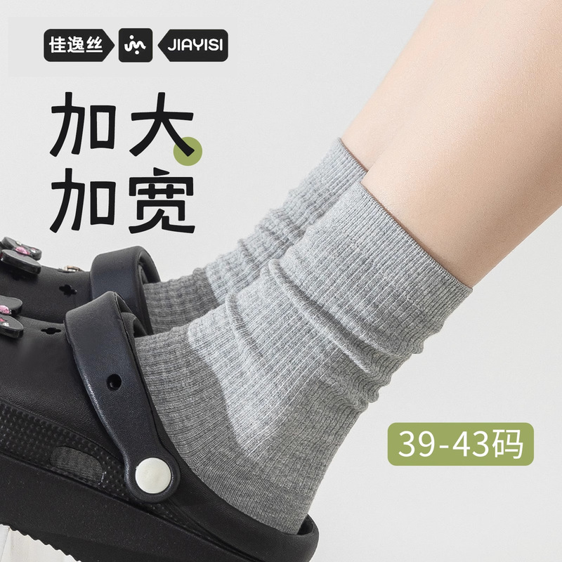 Plus-Size Women's Summer Thin Socks, Extra Large and Thick, Slouch Socks for Thick Legs, Loose Mid-Calf Socks for Chubby Women, Paired with Slippers