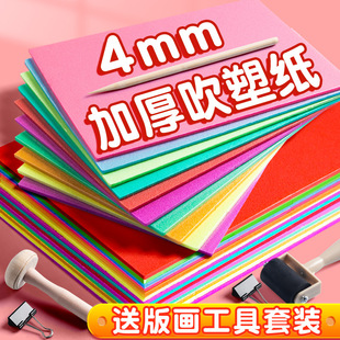 ���ܼ��残�������b���ܰ�a4�Ӻ�4mm��ͯdiy�ֹ��b��L�����ܰ�