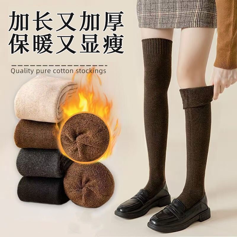Autumn and Winter Long Over-The-Knee Socks, High-Tube Fleece-Lined Thickened Terry Socks, Women's Slight Compression Slimming Jk Socks Wholesale