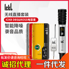 Ickb dbs携帯電話のサウンドカードの歌の生放送専用の屋外の専門のk歌のマイクの外付けのフルセットの設備so8
