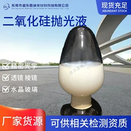 其他氧化物;金属工艺液;金属清洗剂