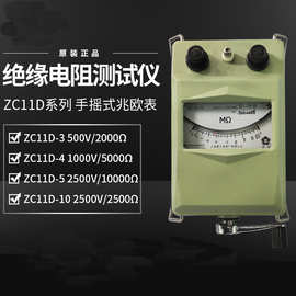 梅格牌 ZC11D-10 兆欧表 2500V摇表 绝缘电阻表