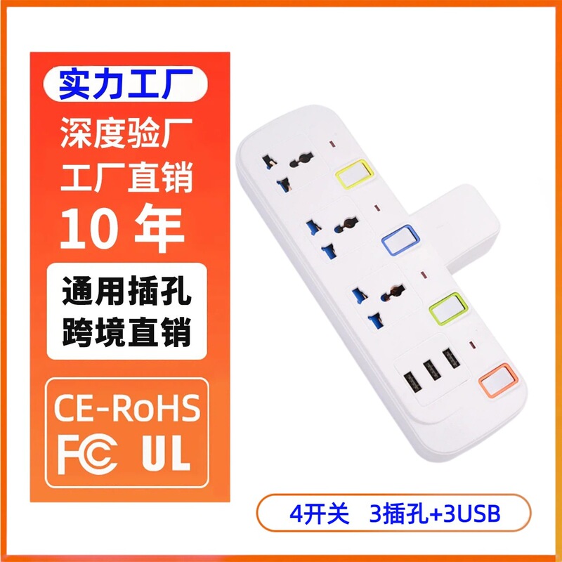 British Standard Socket, Household Multi-Functional Power Strip, International Travel Universal Convenient Charging Adapter, Global Universal Conversion Plug
