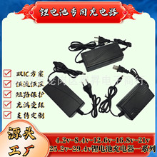 21V3A�늳س���� �pIC�����a���a�����D������ 5��18650�����