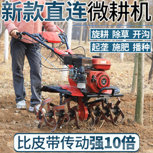 新款宗申直连微耕机柴油耕地机翻土机开沟除草起垄施肥犁地旋耕机
