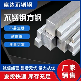 不锈钢圆棒;不锈钢六角棒;扁钢