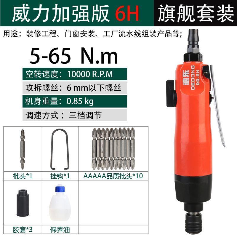 德国批气动螺丝刀大功率工业级木工起子气钻风动螺丝批气批风枪
