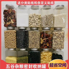 ネット赤五穀雑穀収納缶厨房分類香料調味料貯蔵缶角型食品級プラスチック調味料瓶