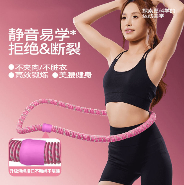 全新升级静音款/不伤衣弹簧呼啦圈加重瘦腰成人收腹器材|undefined