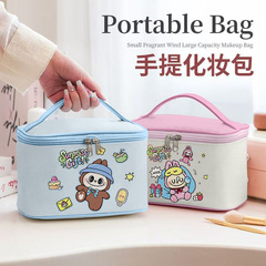 可爱化妆包大容量拉布布便携学生宿舍旅行出差洗漱手提包收纳分区