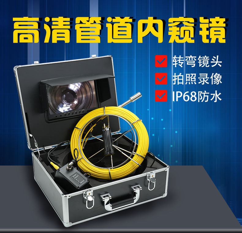 Pipeline Endoscope Industrial Sewer Camera HD Pipe Camera Detector