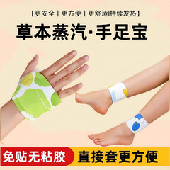 着け式の暖かい手の宝の使い捨ての自己発熱の蒸気の艾草の手の部は足の裏を温めて包みます。