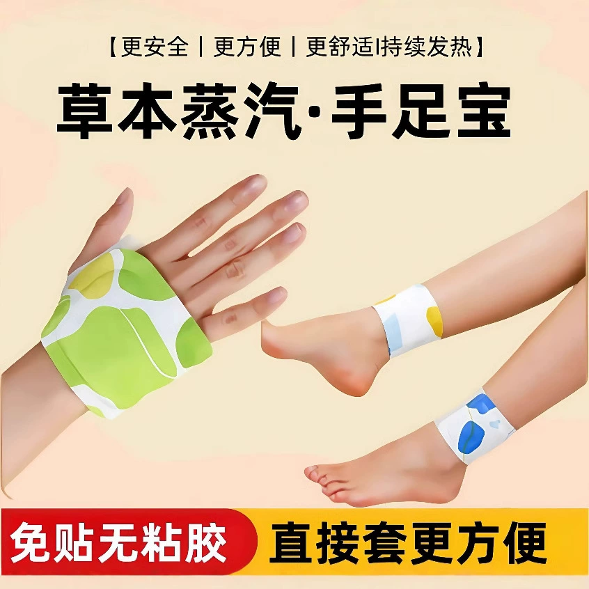 Носить теплая ручная сумка одноразовые самонагревающаяся паровая полынь