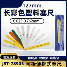 JSTɫ78905PrecisionBrand 0.025-0.762Ҏ