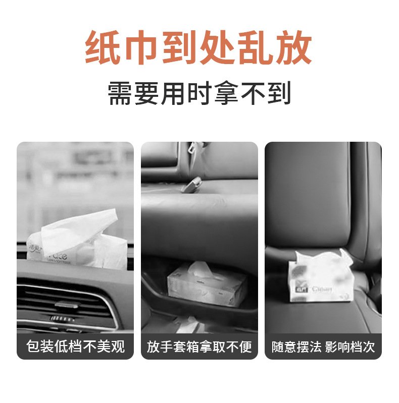 Car Tissue Box, Car Armrest Box, Seat Back Hanging Tissue Bag Cover, Car Decoration Supplies, Sun Visor Tissue Box