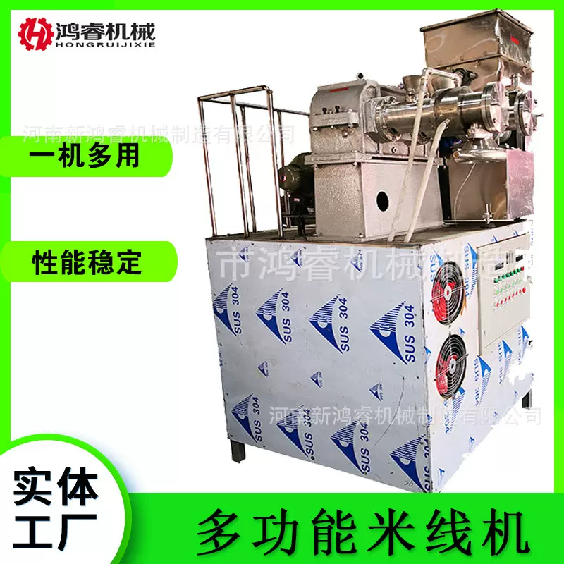 全自动电加热米线机 鲜湿爬杆玉米面机 双筒玉米面条机现货