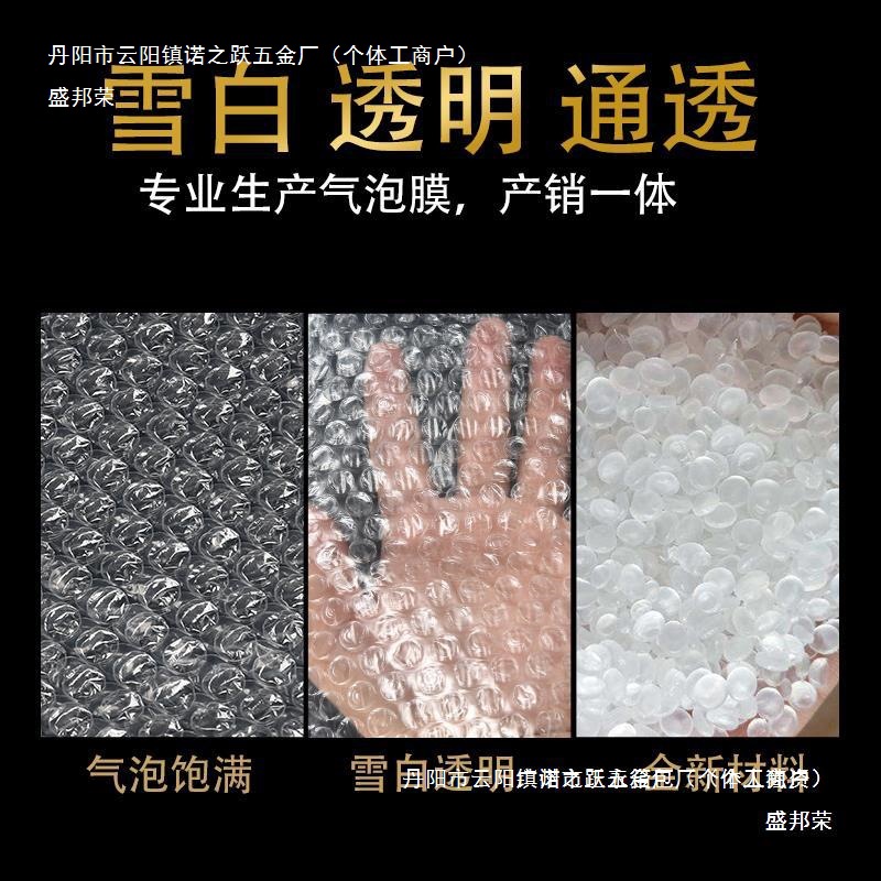 泡沫加厚快递气泡袋工厂包装泡泡袋子批发防震直销默认项其他中国