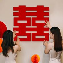 喜字贴批发结婚专用卧室门贴窗花婚房装饰墙贴纸大门囍字布置浪漫