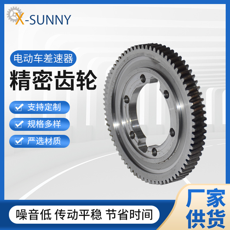 山东三轮摩托车配件电动车差速器同步电机齿轮双联齿轮件精密齿轮
