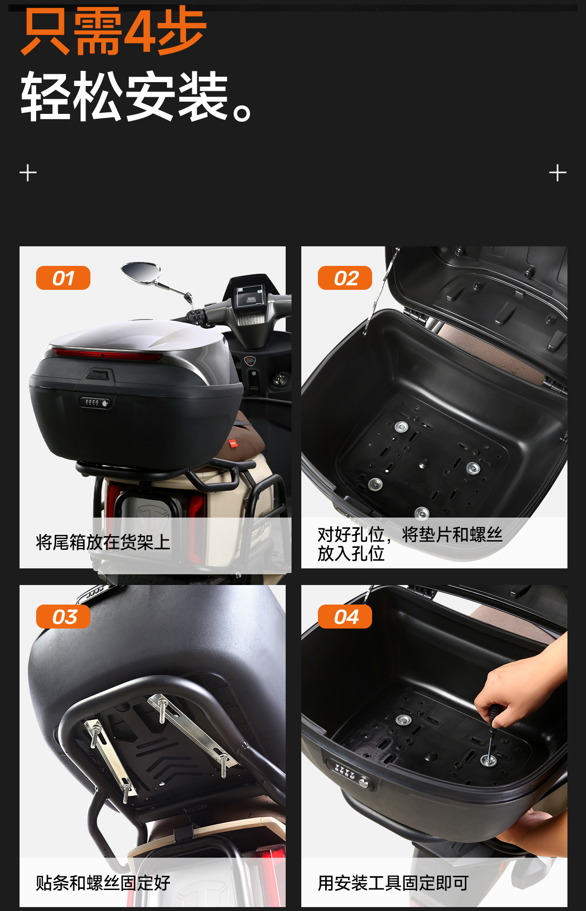 Motorcycle Tail Box, Electric Vehicle Trunk, Large Storage Box, Large Capacity Universal Battery Vehicle Rear Trunk Pedal Box