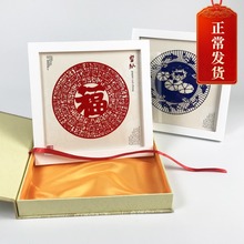 剪纸礼品相框装饰摆件特色工艺品出国送老外剪纸手工中国风纪念品