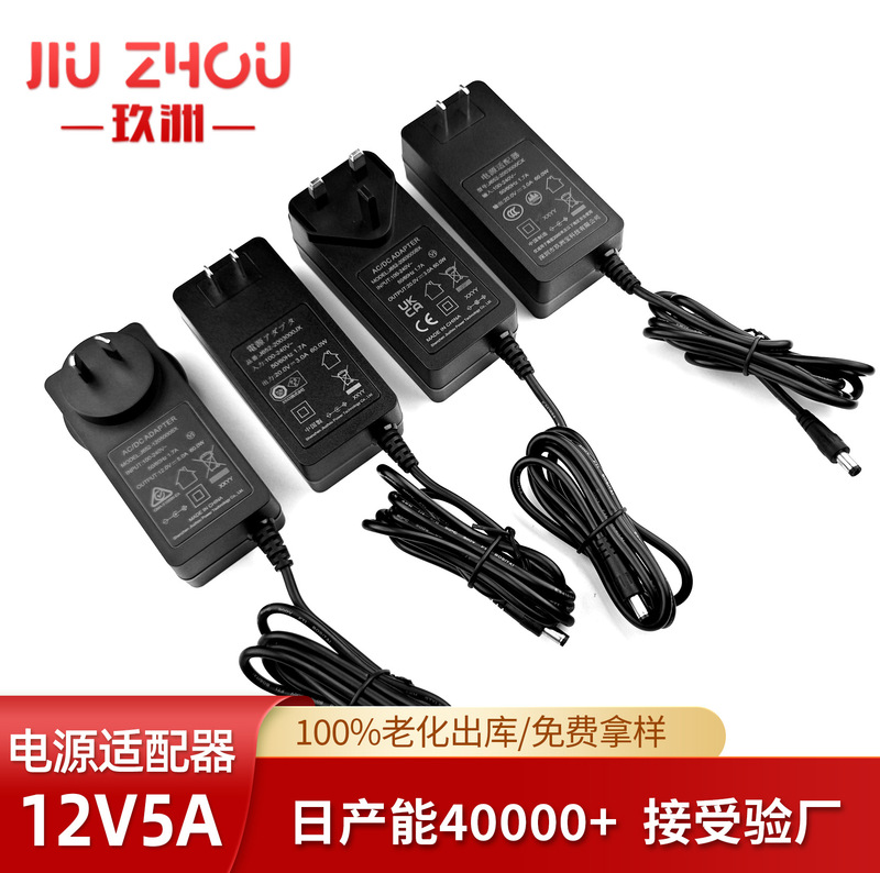 12V5A Power Adapter Wall-Mounted Desktop 24V2A3A Display British Standard 12V5A Power Adapter in Stock