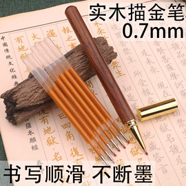 替芯、笔芯;中性笔;笔配件