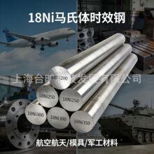 ��18Ni300�R���w���P䓰�18Ni300 Ӳ�����P䓈A䓈A��18Ni300呼�