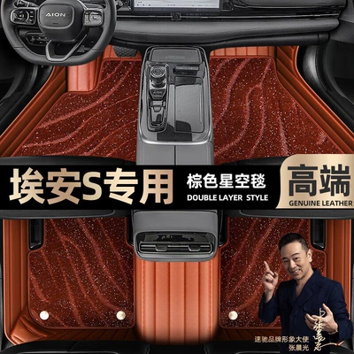 Ayaqaltılar (Kovriklər) Starry Sky Carpet Car Floor Mats - take-a-photo-of-the-car-model-year-and-leave-a-message-brown-leather-brown-starry-sky-blanket-double-layer-model