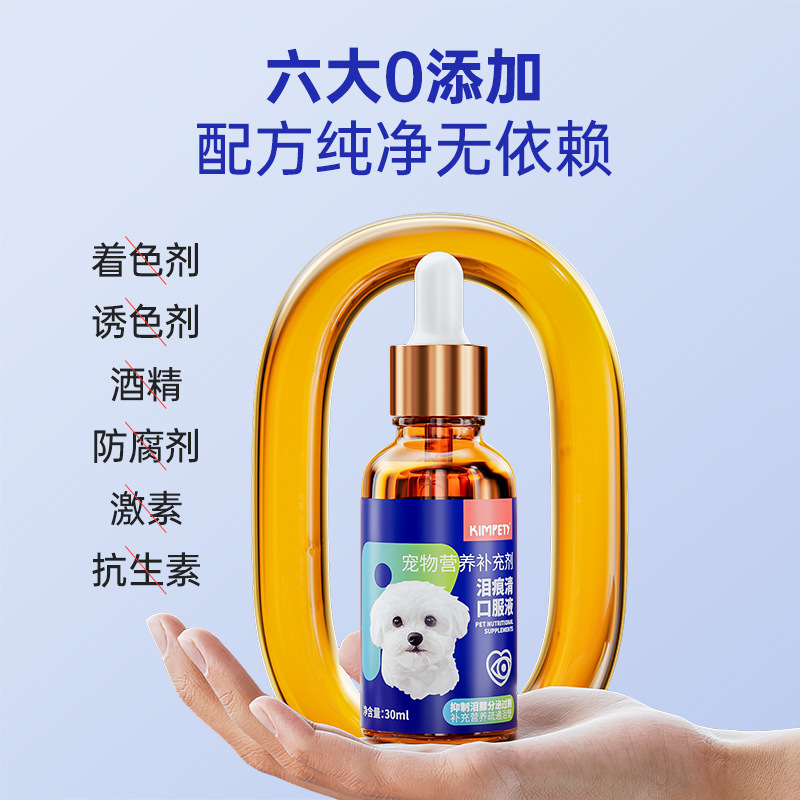Líquido oral de marcas de lágrimas para perros, gatos y perros domésticos, lágrimas que el oso, Teddy Bomei, lágrimas sin recurrencia, artefacto nutricional