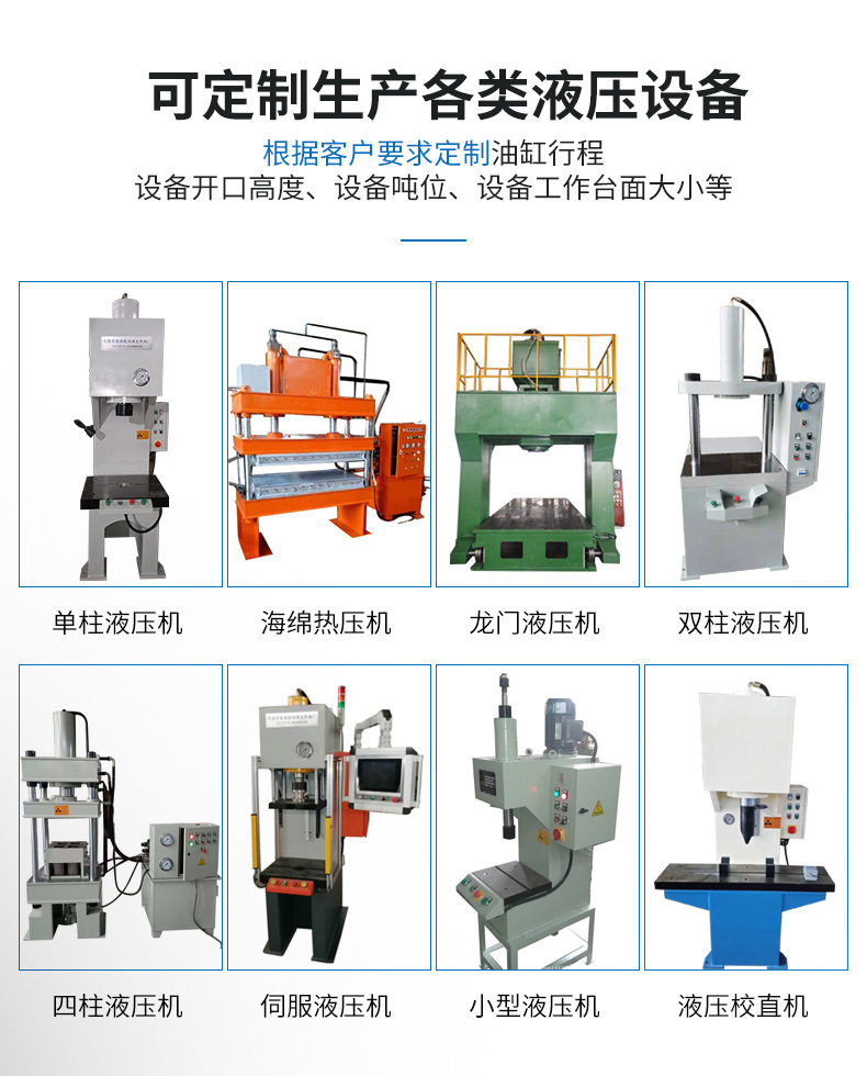 单柱液压机_04.jpg