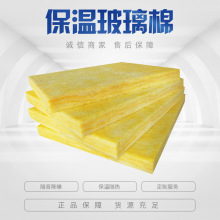 定制玻璃棉保温板墙体吸音隔音板防排烟防火A级耐高温
