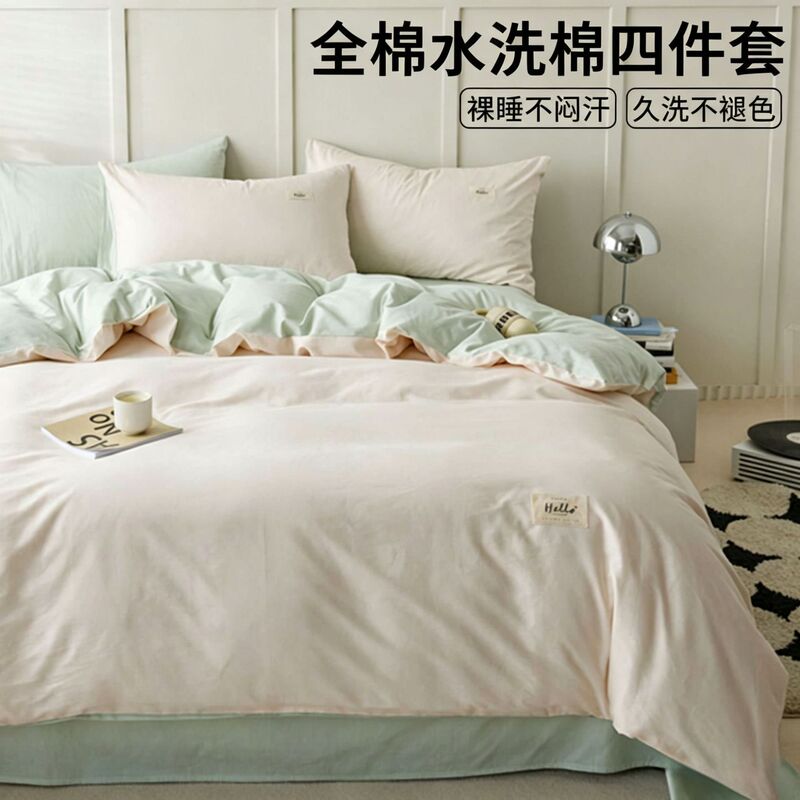 Cotton Bedding Four-Piece Set 2026 New Style Pure Cotton Simple Duvet Cover Fitted Sheet Single Bed Sheet Three-Piece Bedding Set