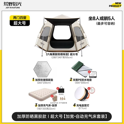 Avtomobil dam çadırları — Quick Setup, Hexagonal, Portable, Foldable - 5-8-people-apricot-rice-white-vinyl-tent-moisture-proof-set-