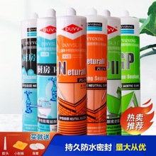 硅酮密封胶透明结构胶玻璃胶硅胶打胶白色厨卫中性防霉防水酸性