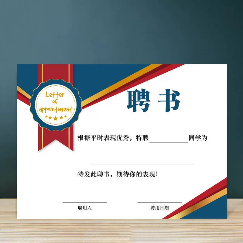 Письмо о назначении на должность