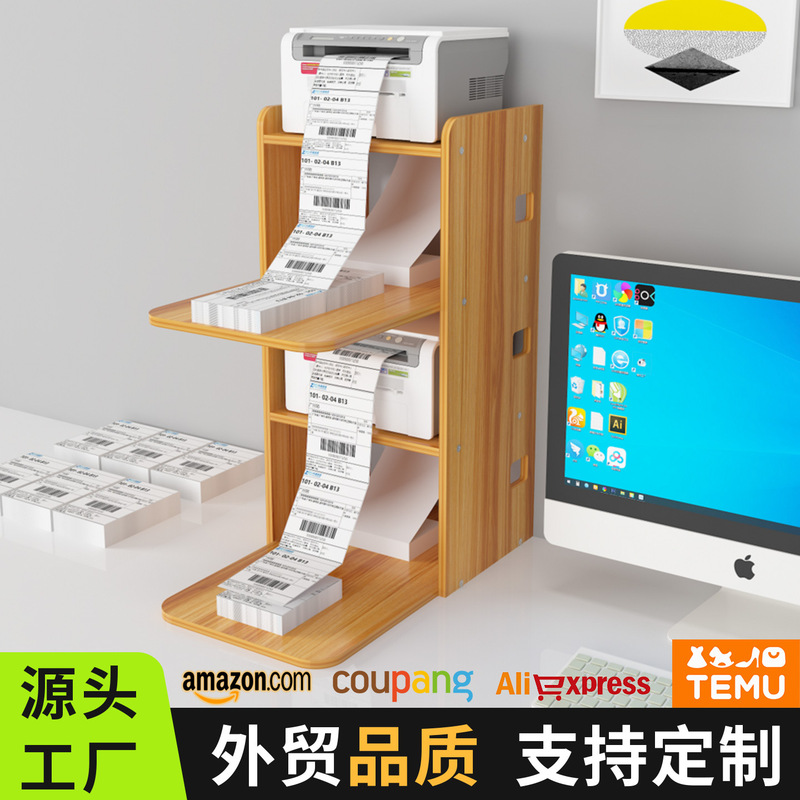 打印机架子办公室快递热敏纸条码打印机架桌面快递单收纳架置物架|undefined