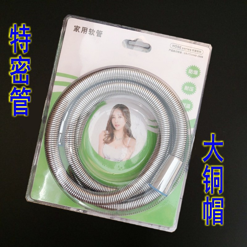 特密超加密淋浴管电镀加长铜帽不锈钢防  爆花洒软管1.5米吸塑装