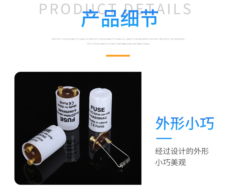3LED PP 快速启辉器 白_06