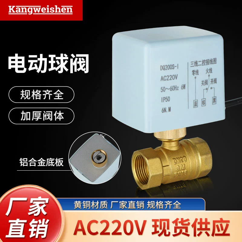 Металлический электрический шаровой кран, стойкий к высокотемпературной обработке воды/химические фитинги для труб AC220V DC12-24V