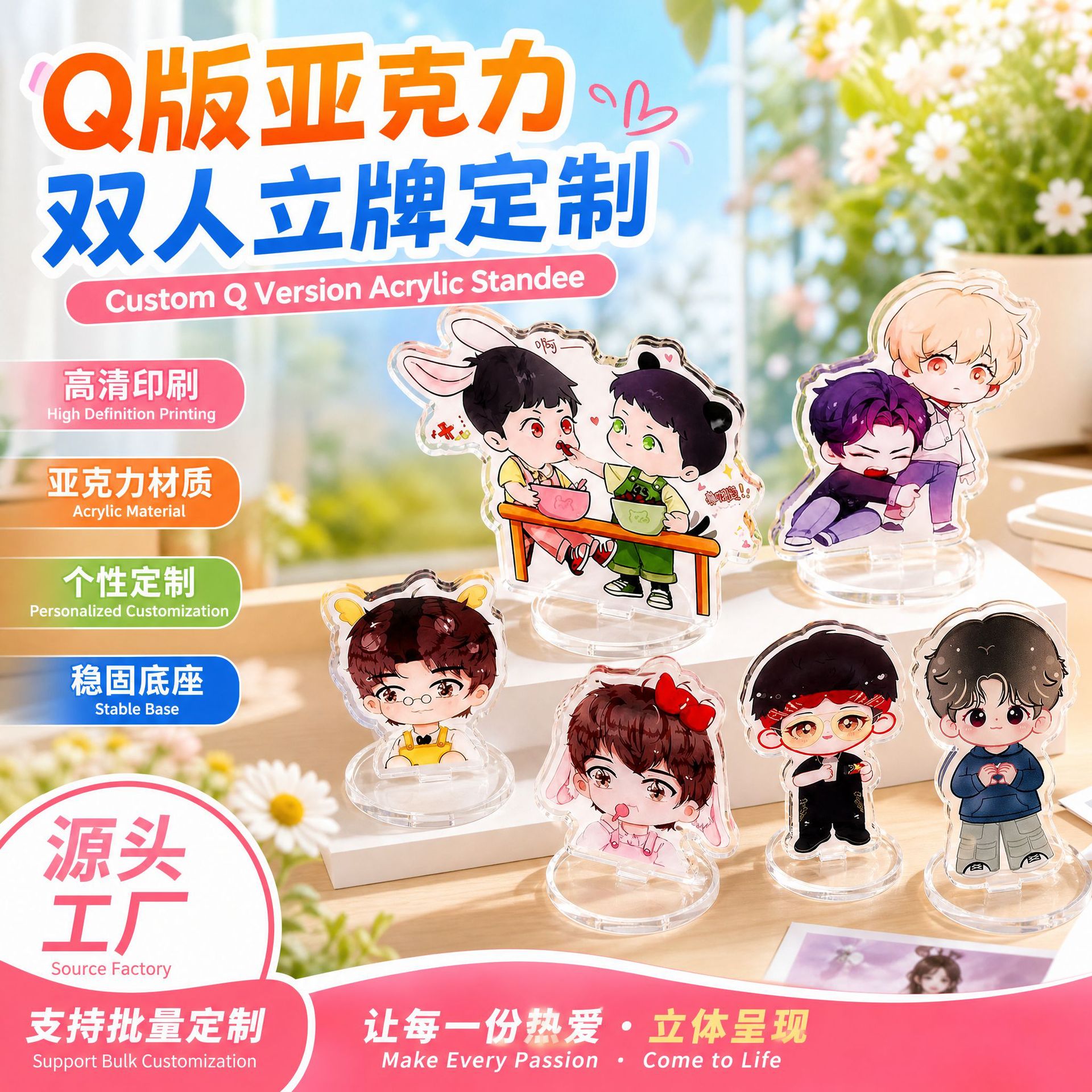 Q-style cartoon acrylic double figure stand custom-made anime celebrity merchandise transparent human-shaped desktop ornament