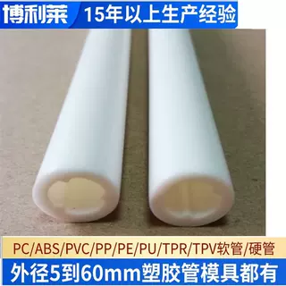厂家定制PE拉管玩具支撑PE塑料管∮9-60mm食品级PP包装塑胶管批发
