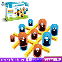 跨境儿童大吃小三连环井字棋连连看亲子互动智力对战桌面游戏玩具