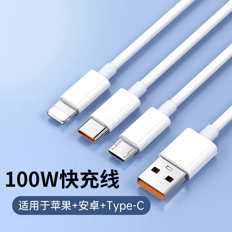 Cable de carga rápida tres en uno