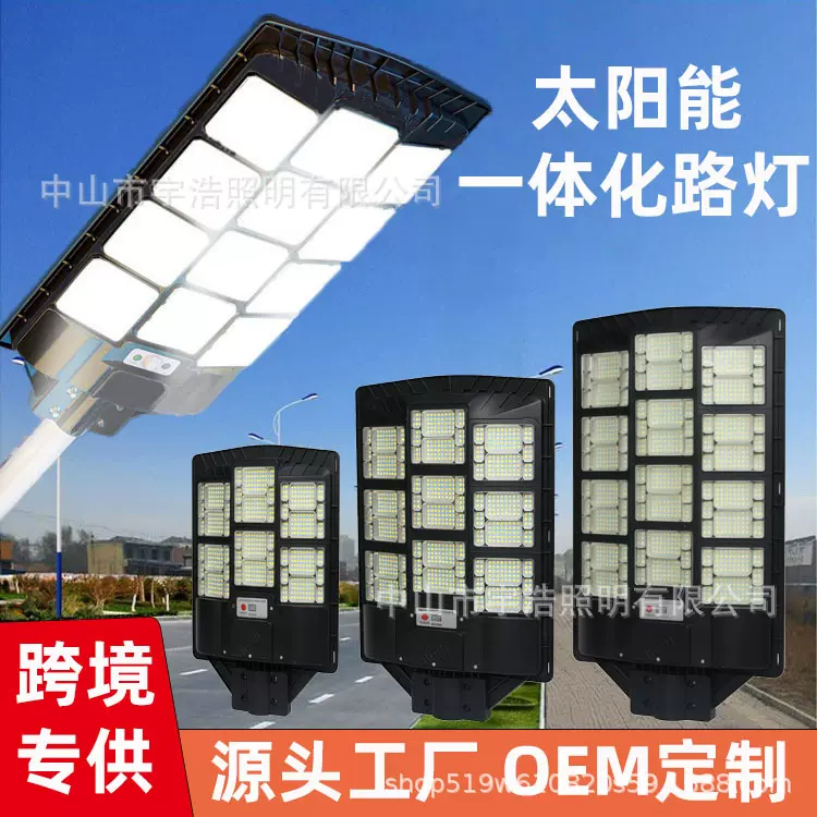 跨境批发太阳能路灯户外人体雷达感应一体化太阳能灯solar light