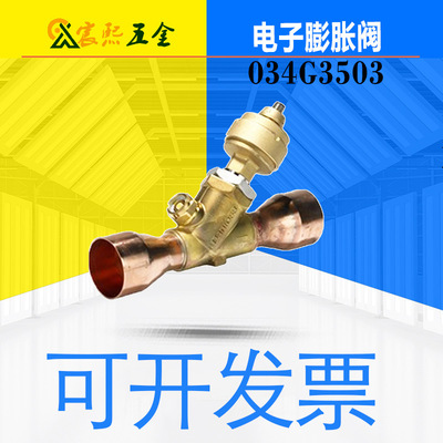 invoice Danfoss 034G3503/3500 Electronics Expansion valve welding Connect Warranty Year bargaining