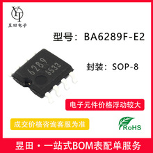 BA6289F-E2 BA6289 絲印6289 封裝SOP-8 點火控制 電機驅動器芯片